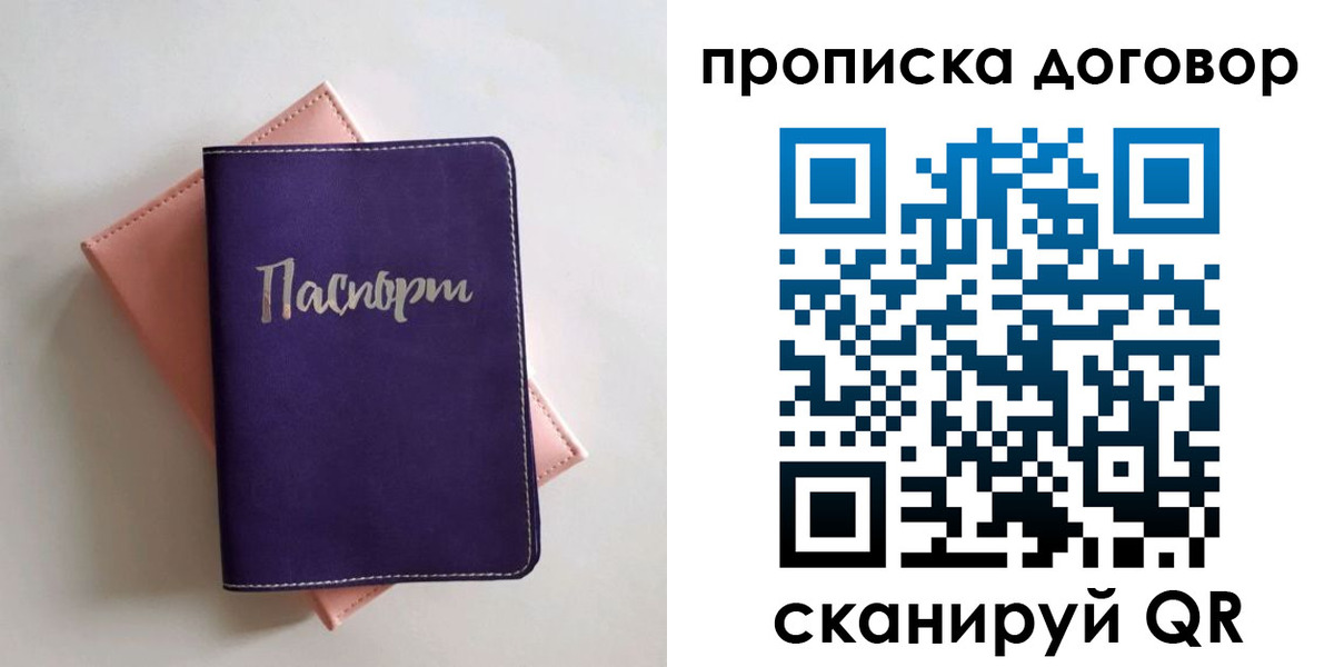 временная регистрация поиск в Оленегорске