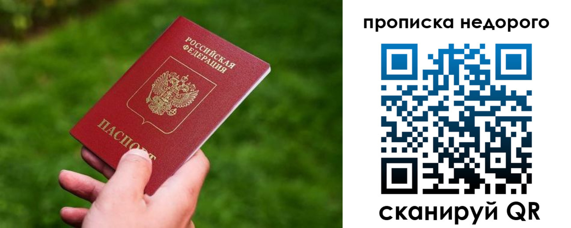 временная регистрация законно в Оленегорске