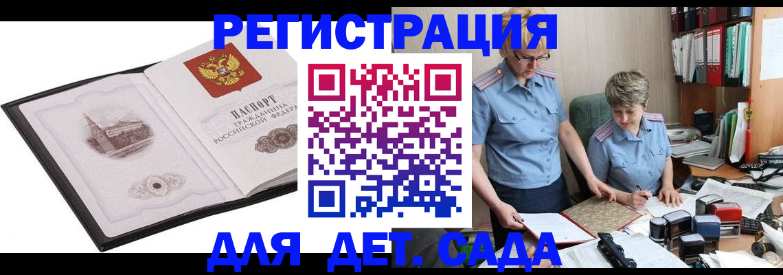 прописка гарантия в Оленегорске
