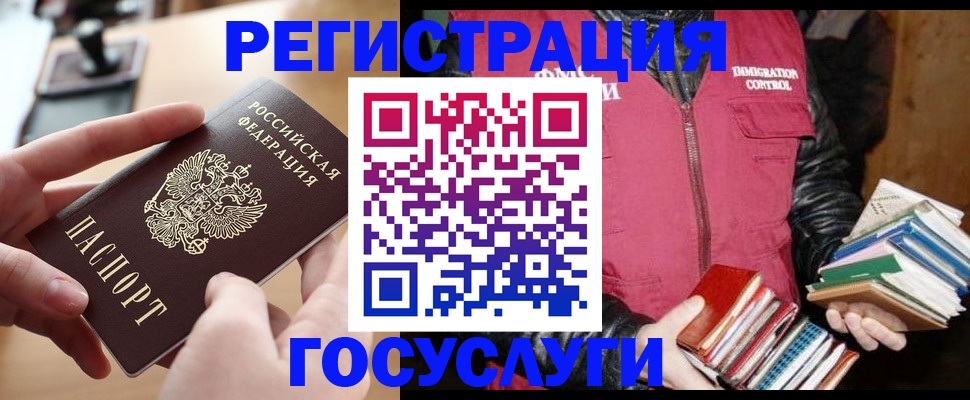прописка ребенка в Оленегорске