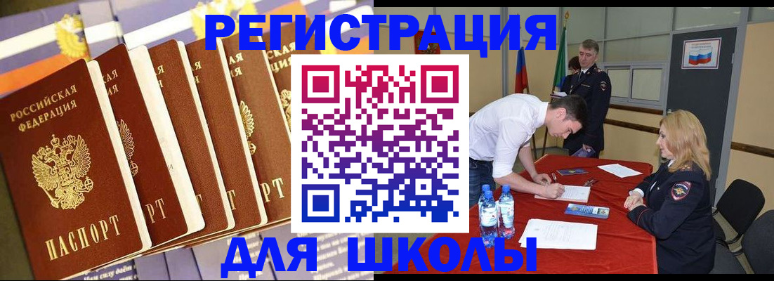 прописка в квартире в Оленегорске