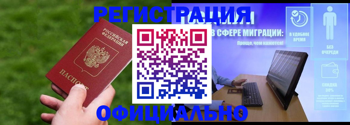 прописка регистрация в Оленегорске