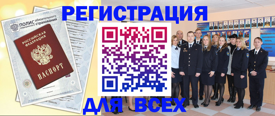 временная регистрация законно в Оленегорске