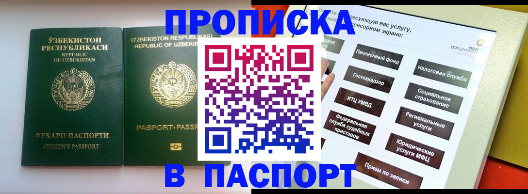 прописка законно в Оленегорске